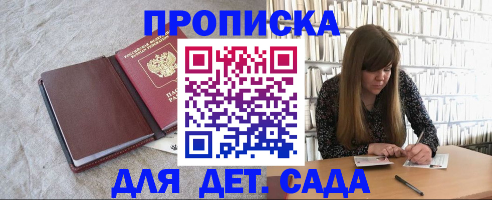 временная регистрация собственник в Черняховске