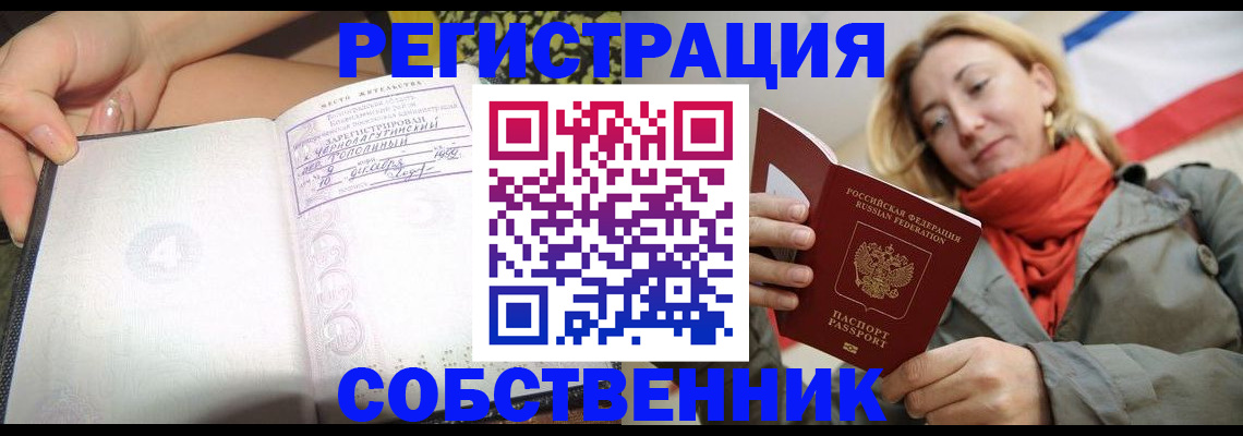 прописка иностранных граждан в Черняховске